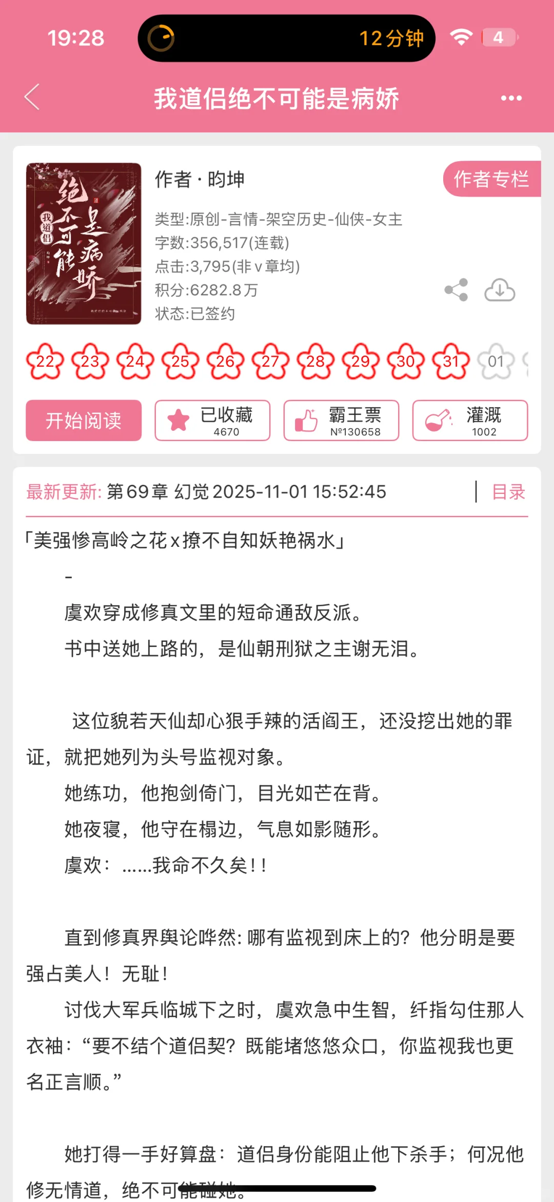 美强惨高岭之花x撩而不自知妖艳祸水