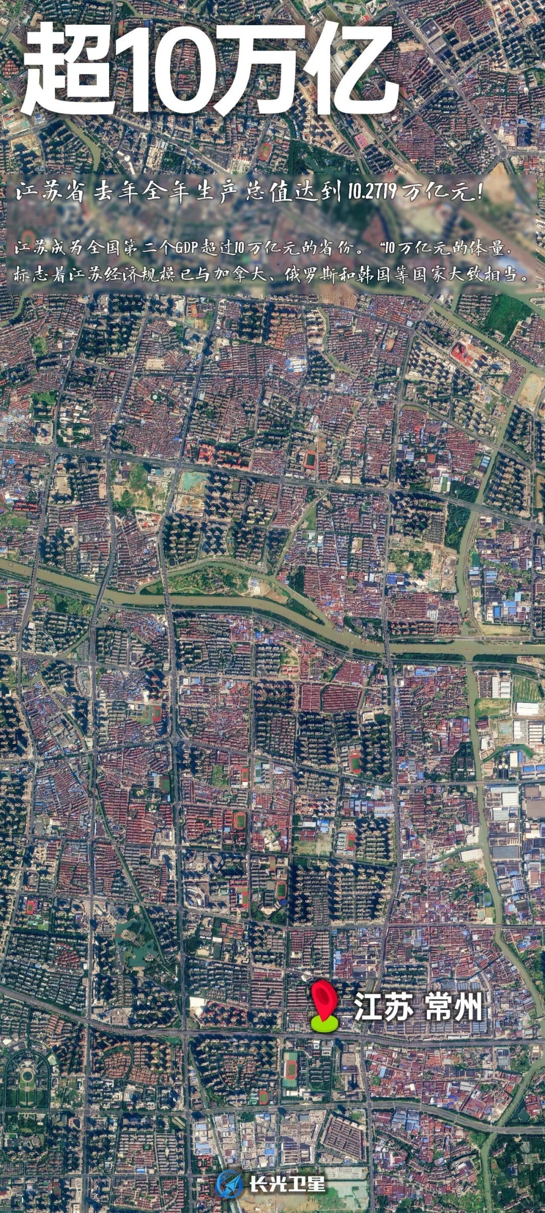 江苏：繁华富庶 独领风骚