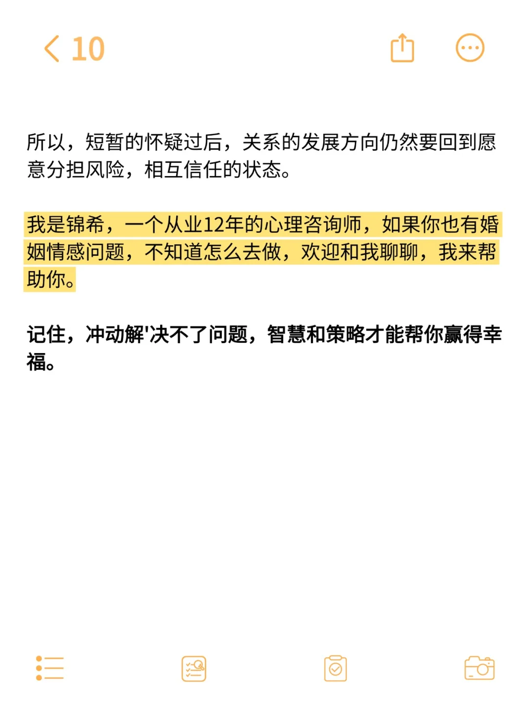 妻子被伤害后，其实只需要一次对话...