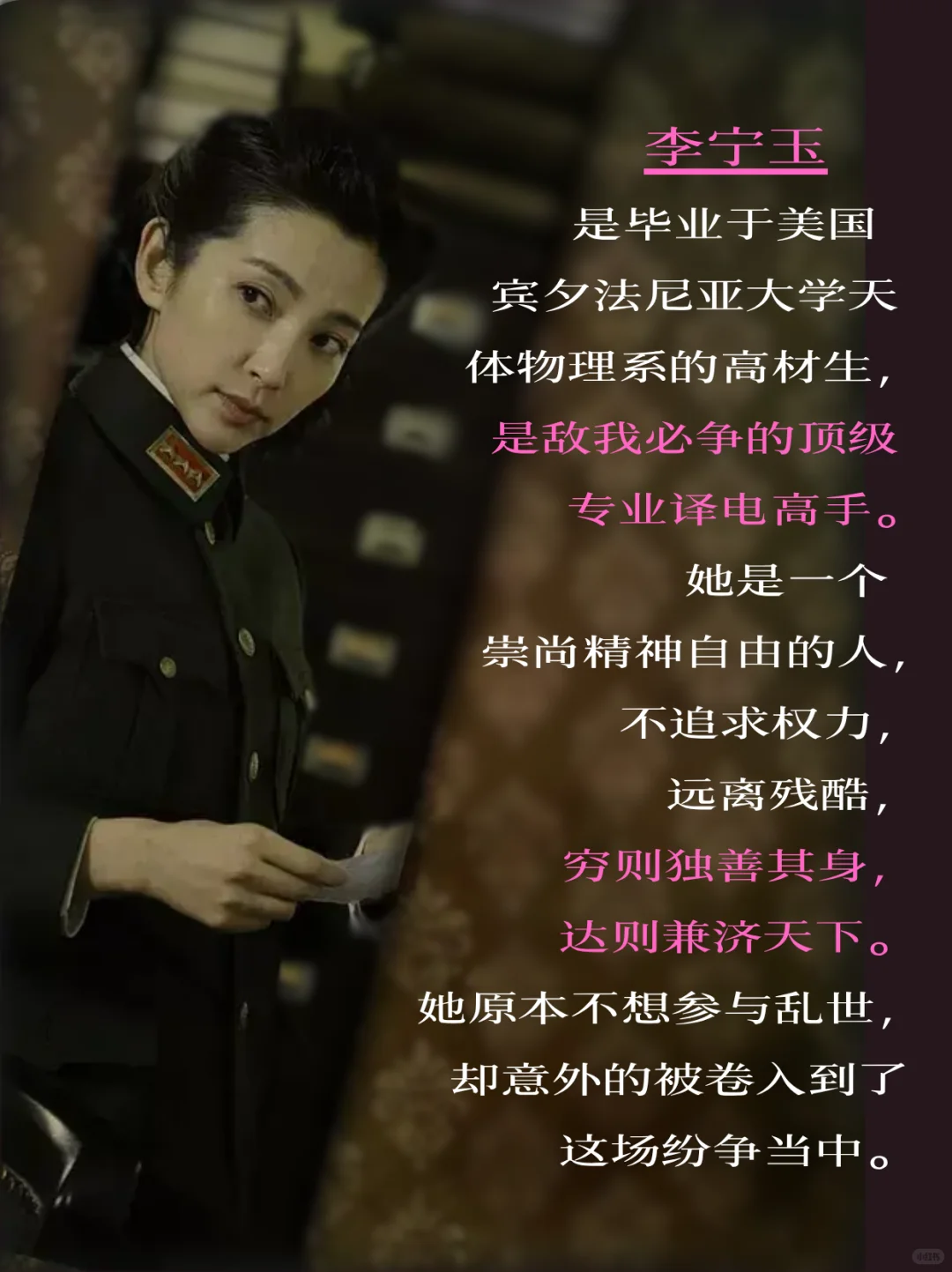 《风声》|双生玫瑰，乱世绽放🌹