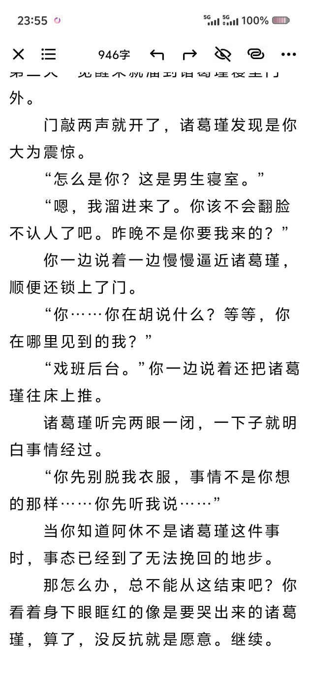 你一直以为诸葛瑾在外面演百戏