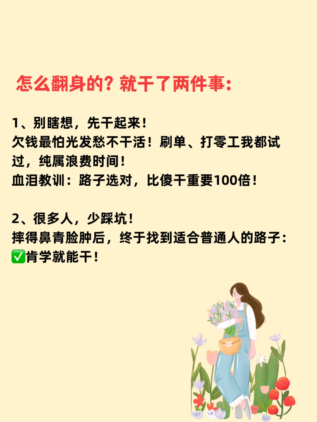 90后，瞒着老公，6个月还了40个