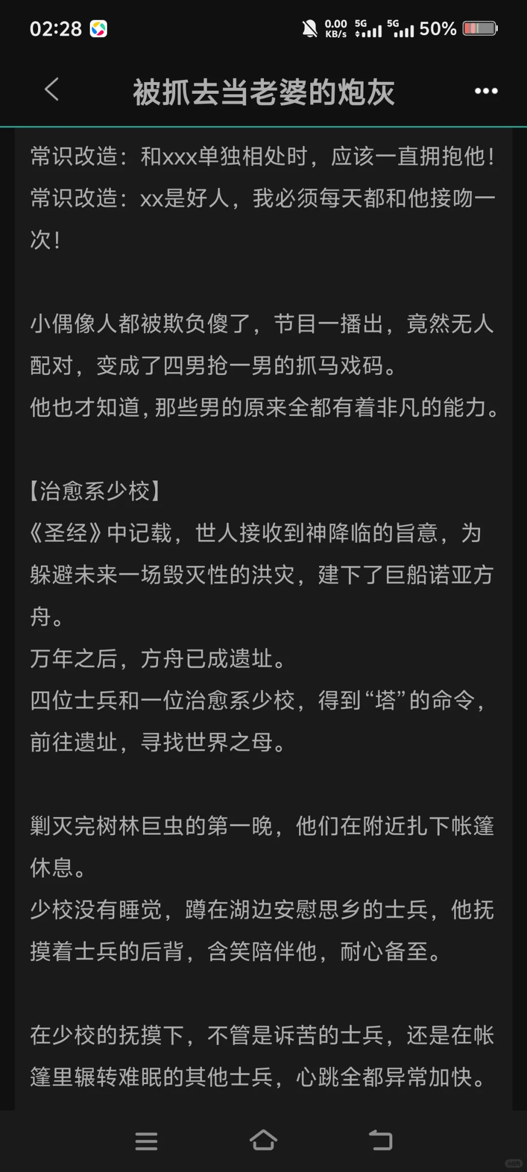 【看文记录】万人迷文(bl)