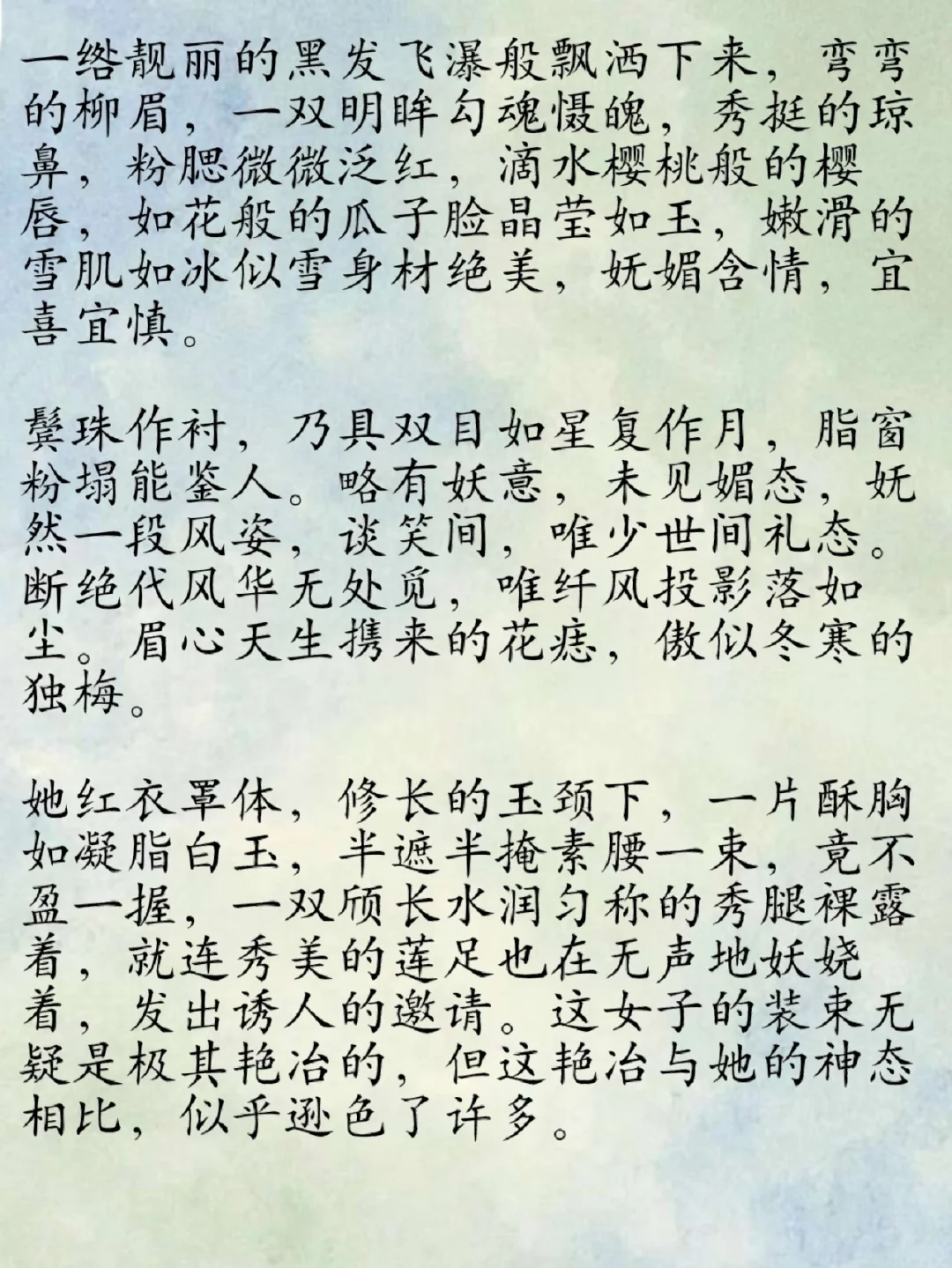 写作素材—妖艳女主怎么描写