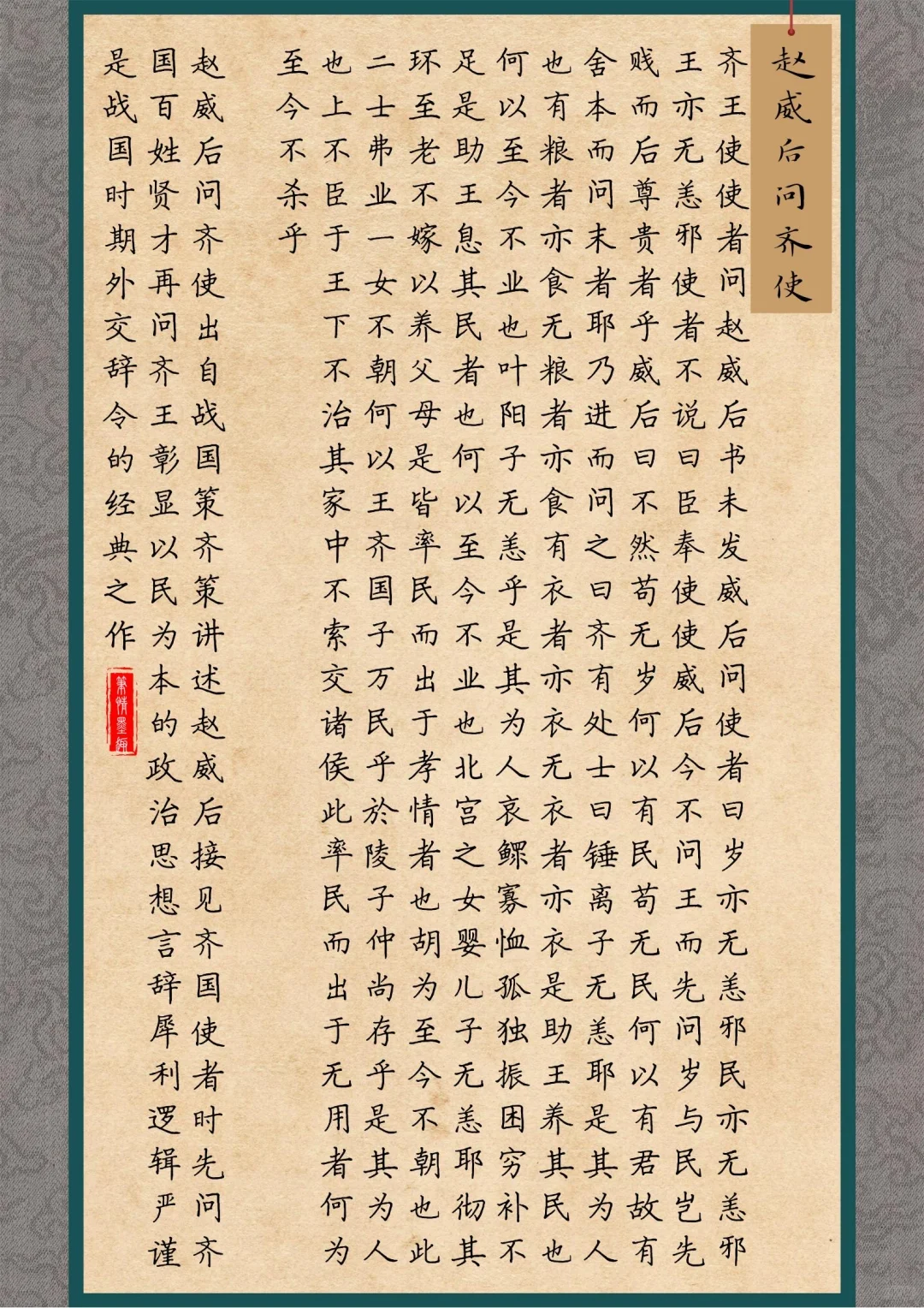 《古风书法四大家：布局字体谁领古韵风骚？》