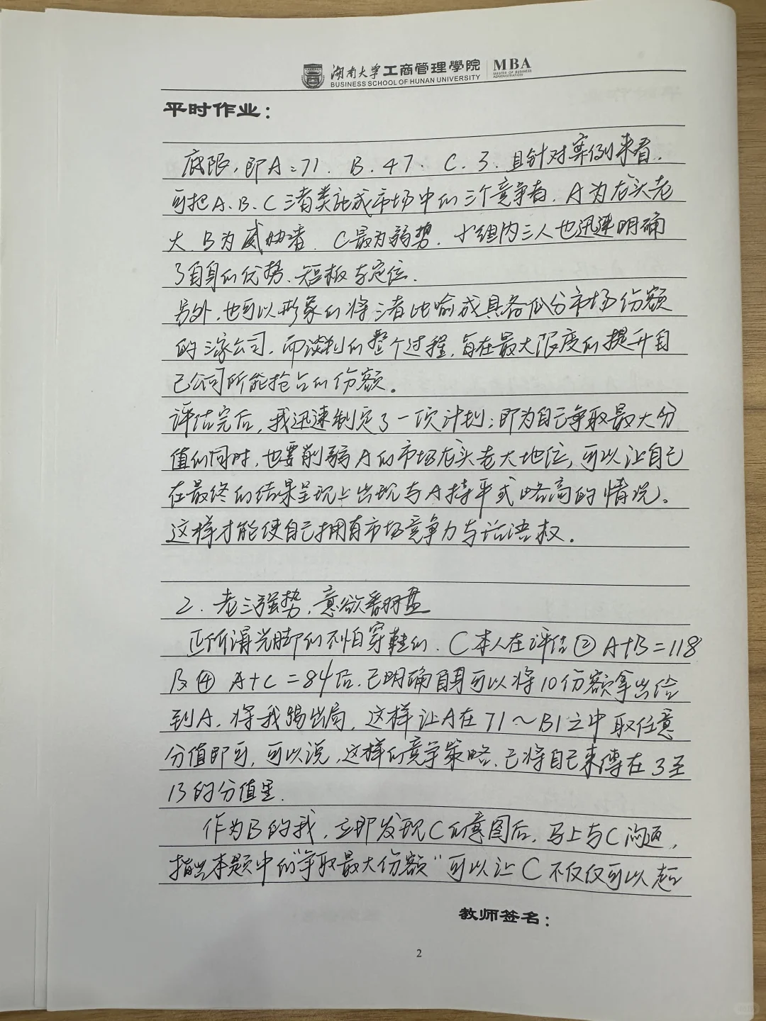 44岁读研大叔——三足鼎立，谁领风骚