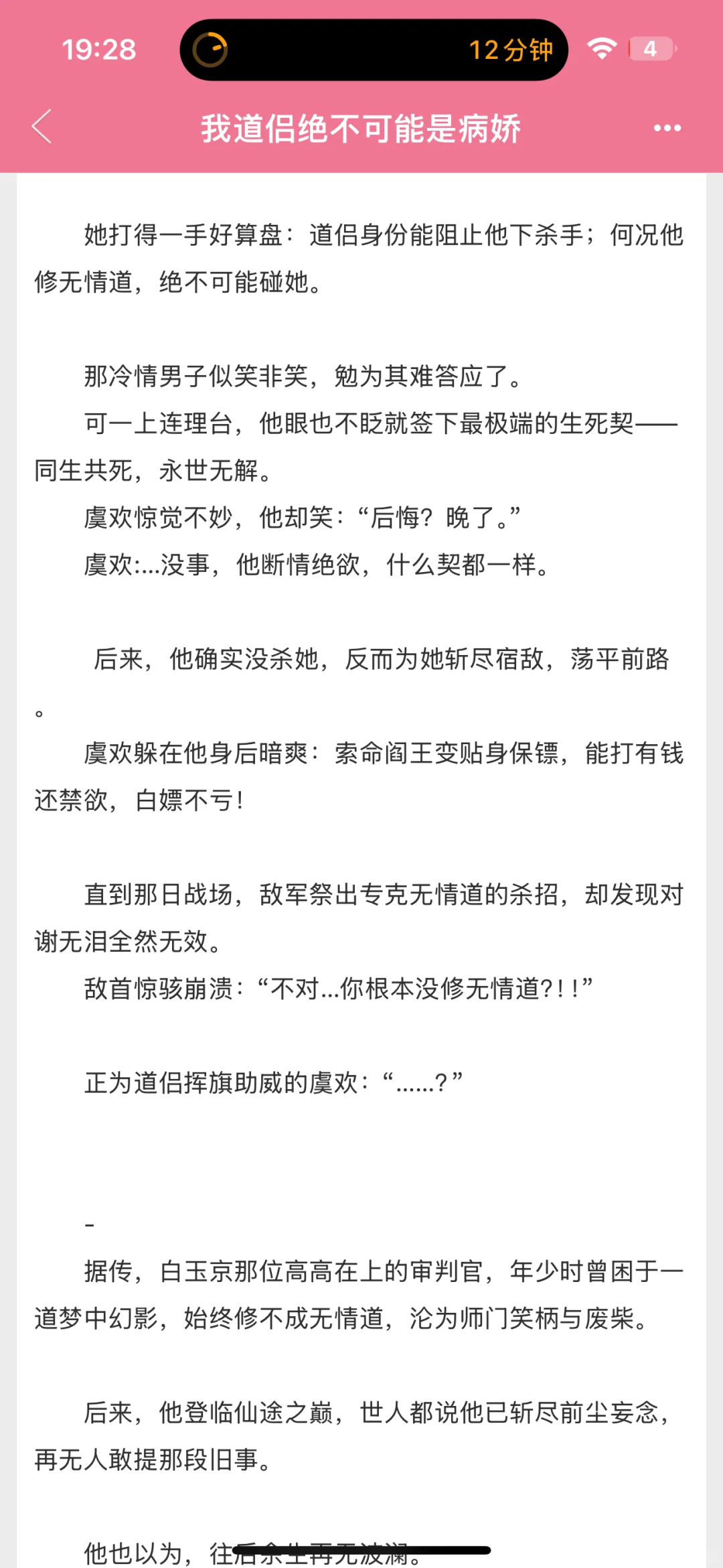 美强惨高岭之花x撩而不自知妖艳祸水