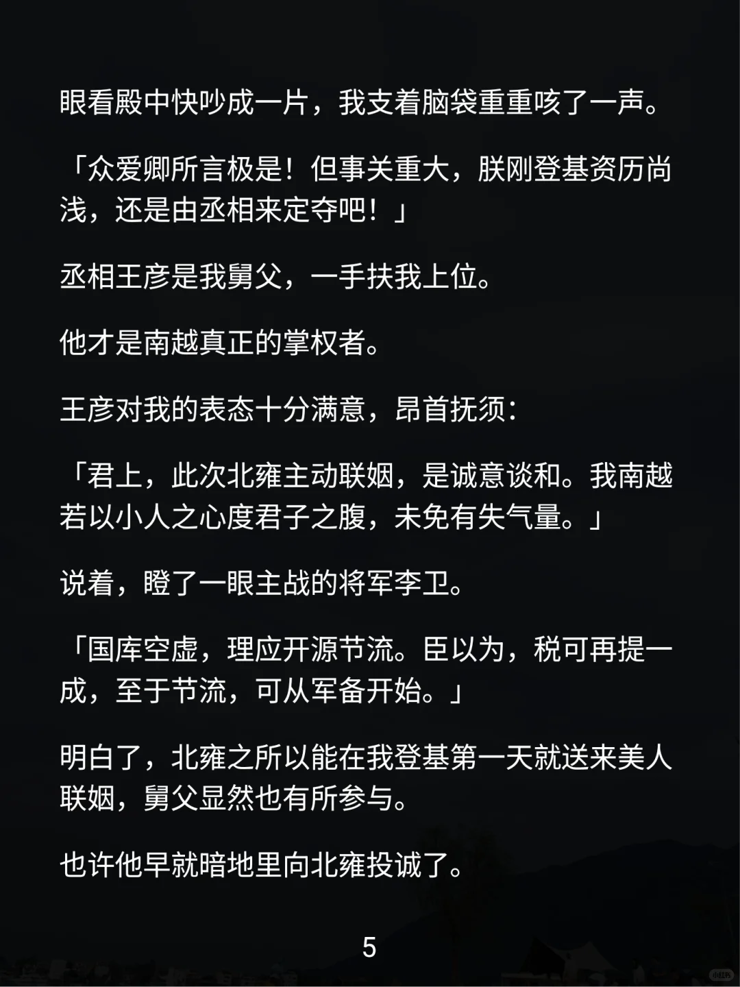 绝色美人竟是宿敌？这剧情绝了！