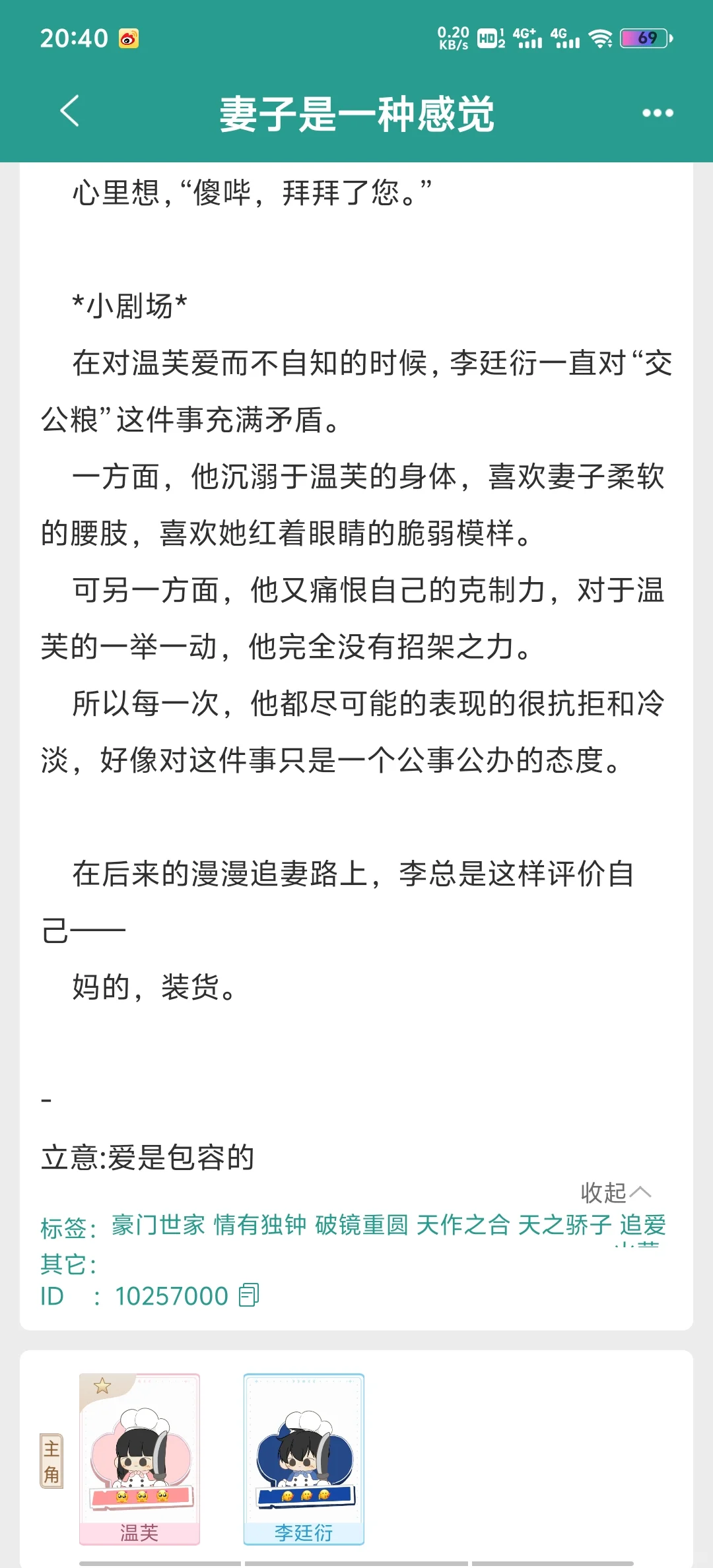 假面人妻🆚冷面丈夫，对抗路夫妻