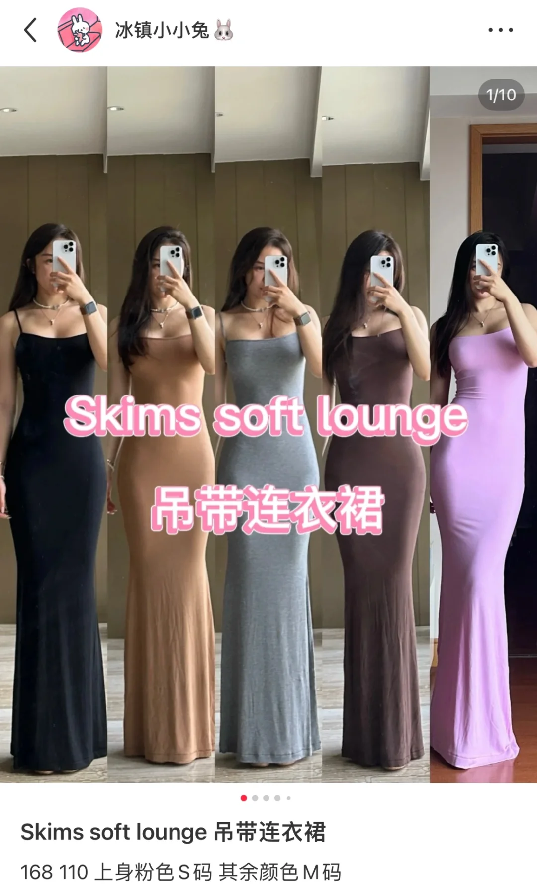 Skims soft lounge 吊带连衣裙