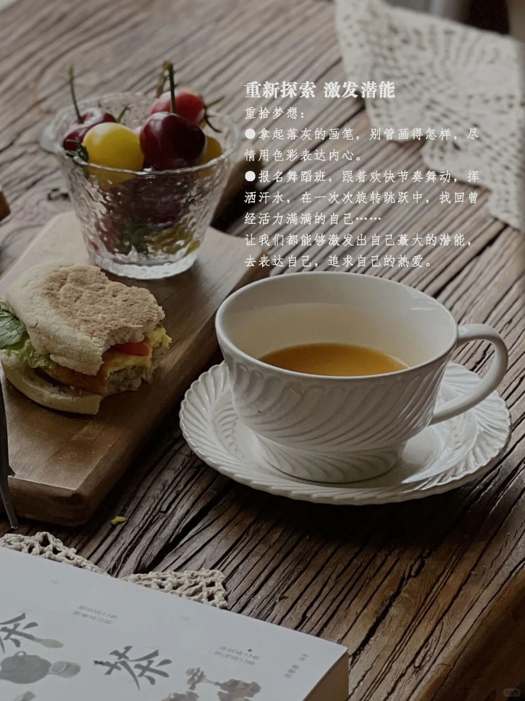 中年少女，要学会取悦自己，爱自己