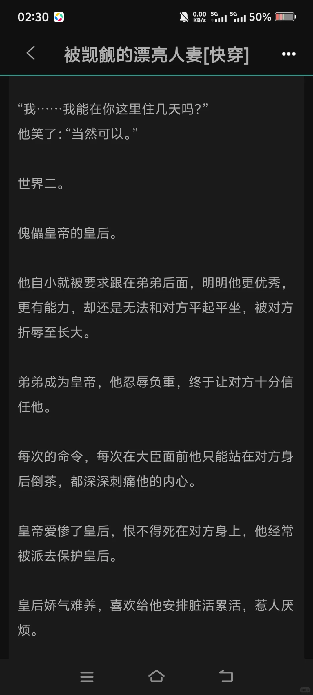 【看文记录】万人迷文(bl)