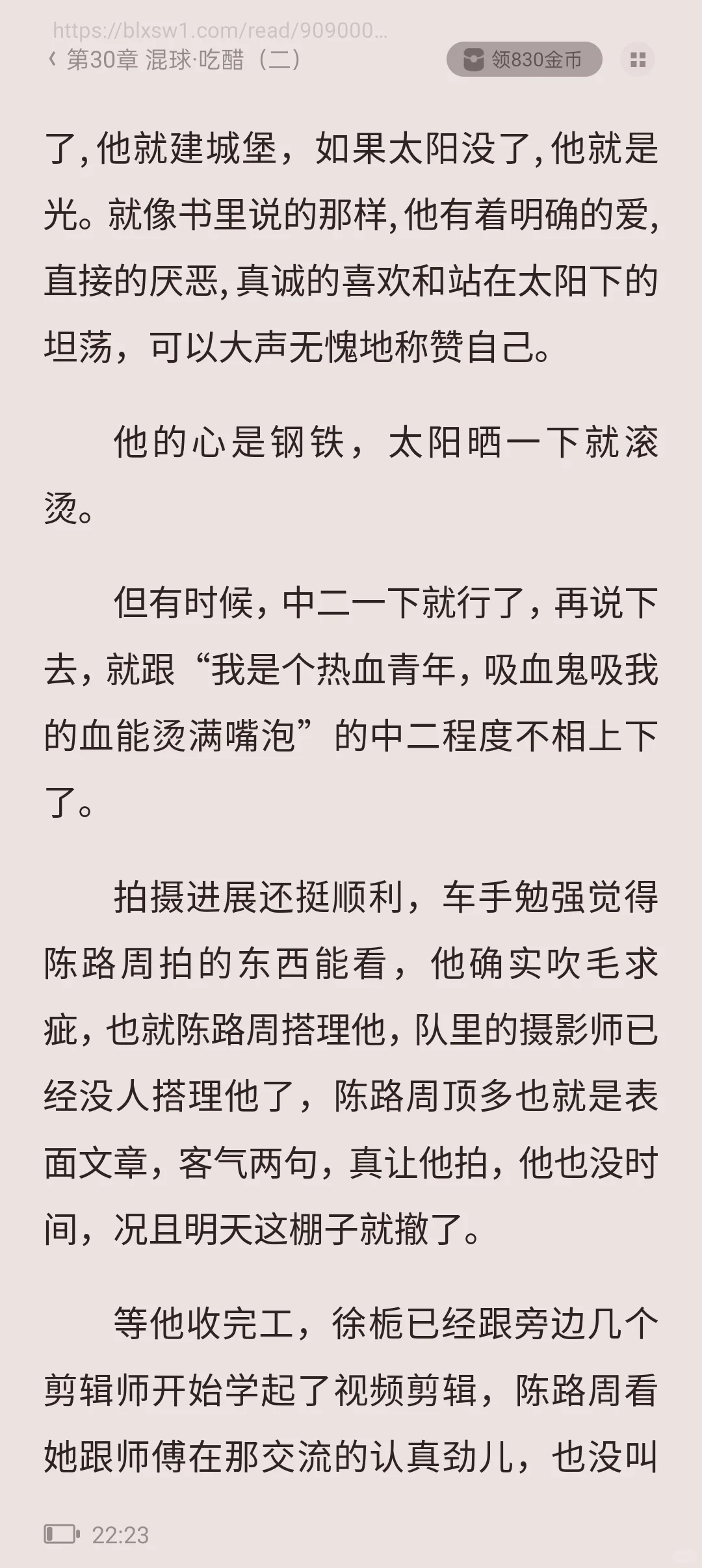 陷入我们的热恋
