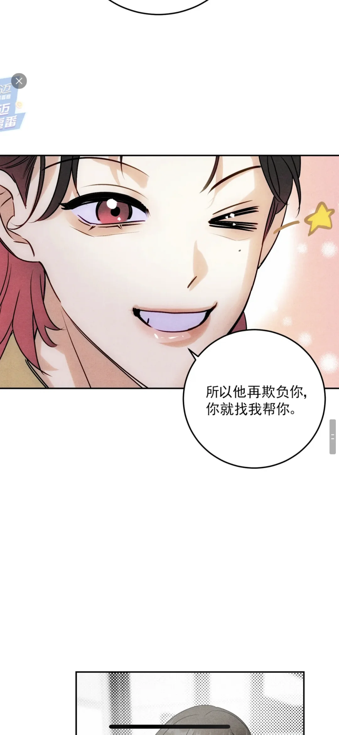 林秋变身妖艳O🤣