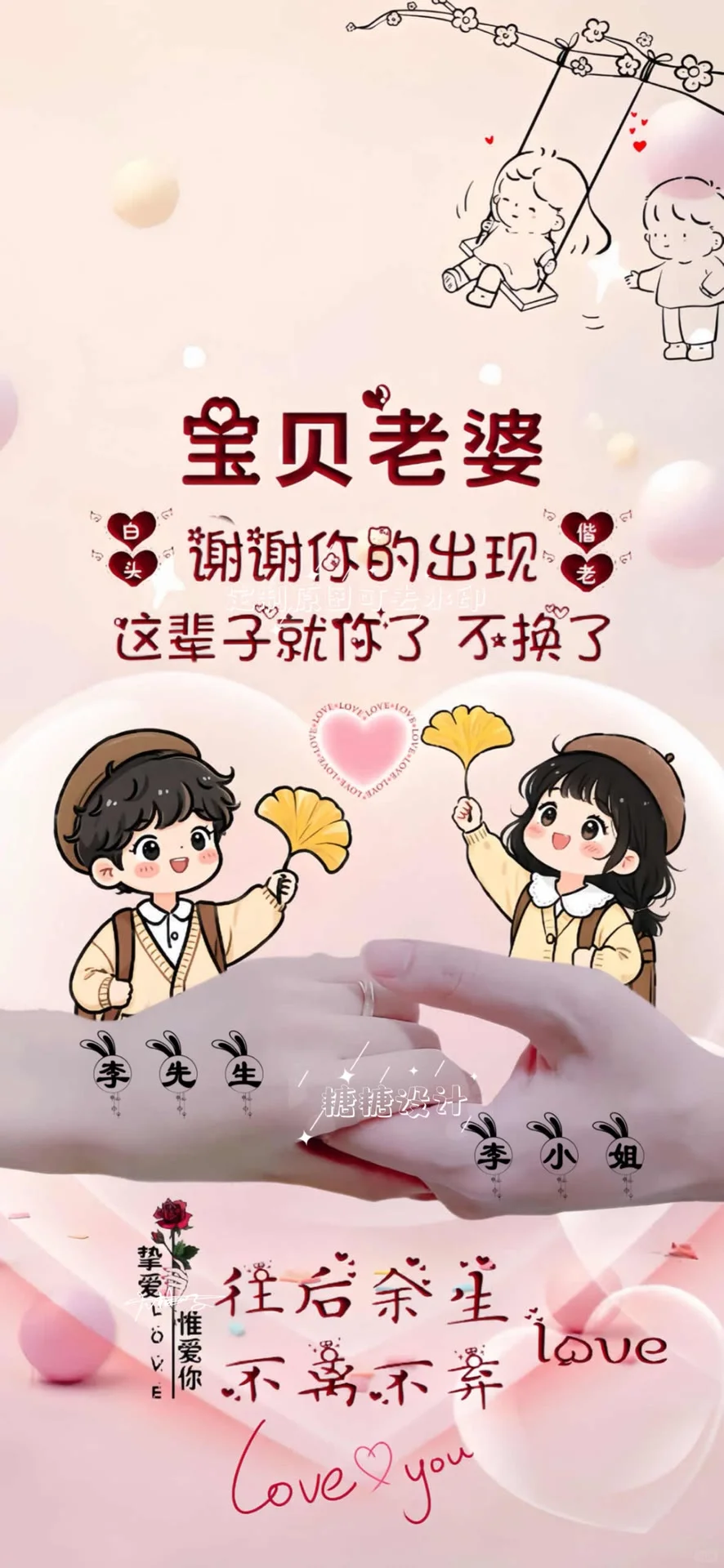 情侣表白的情侣头像～手机屏保壁纸