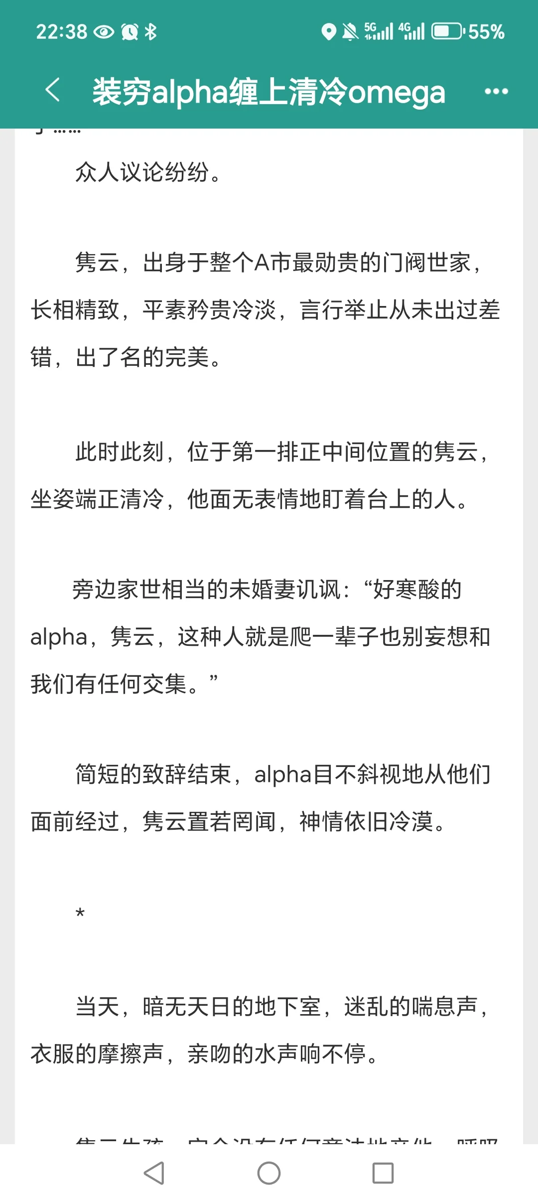 清冷大美人一步步陷入深情钓系陷阱œ太带感