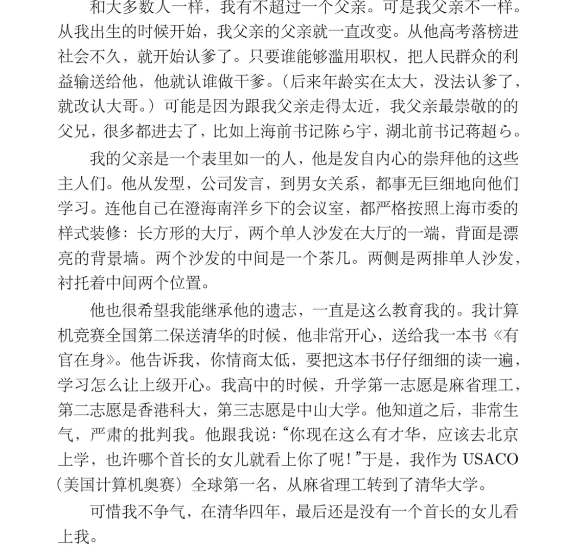 李新野｜纯恨战神