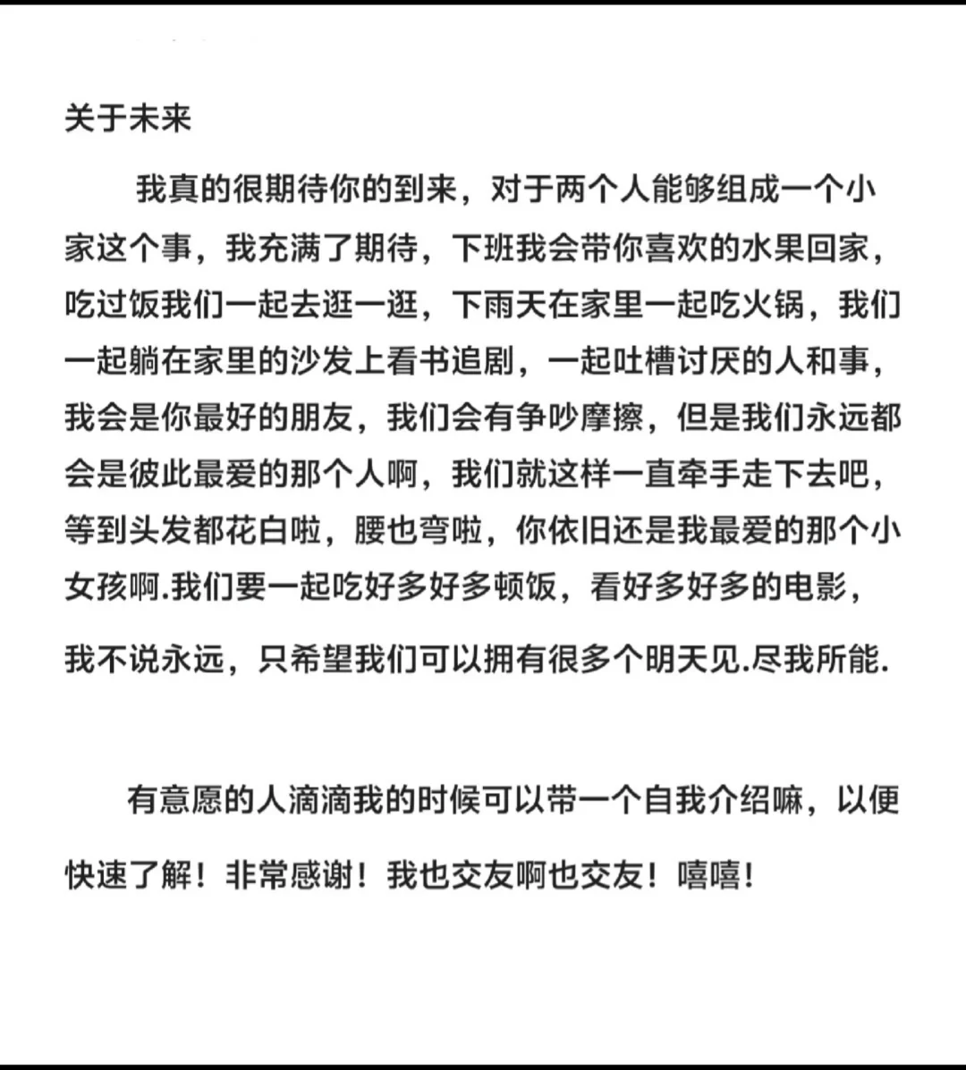 le 等我的另一半