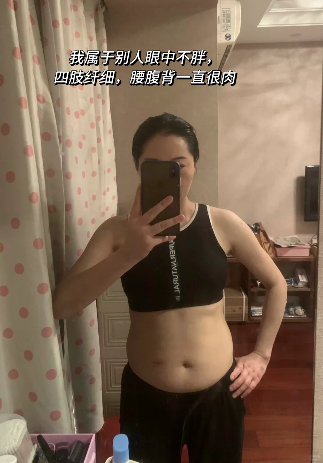 女人到中年｜可以老，但不能胖