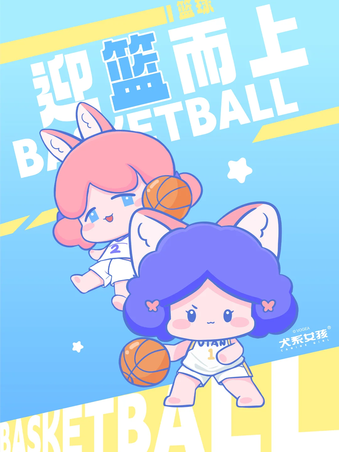 一个喜欢运动活力十足的犬系女孩IP吉祥物