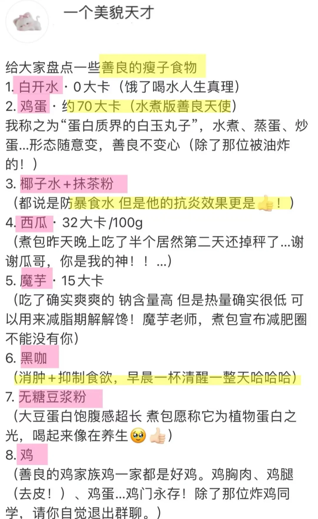 一眼惊艳美女养成大法｜娇媚香软顶级性张力