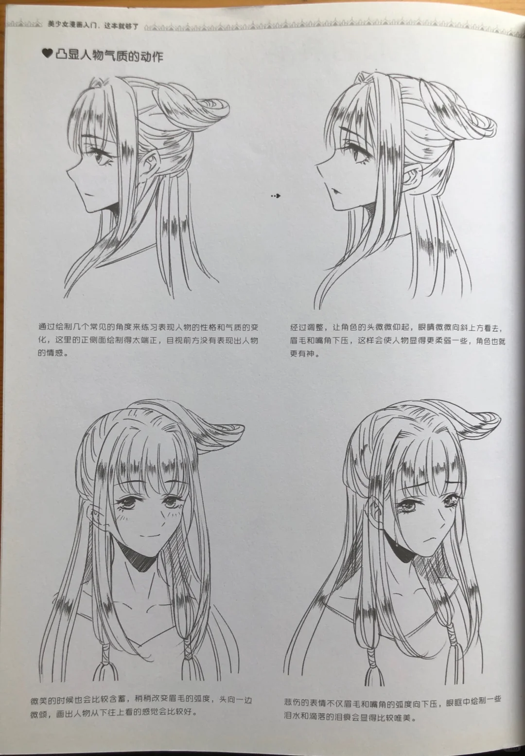 全书完结撒花🎉5.3 气质古典美人😍