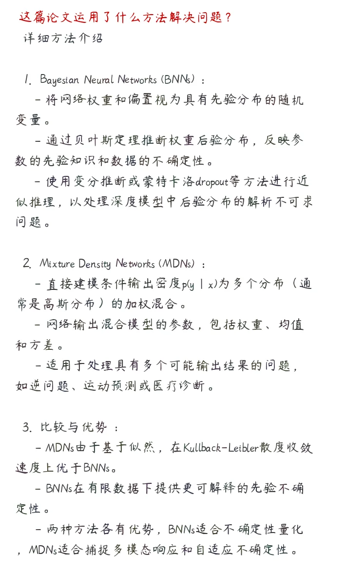 贝叶斯网络对决：揭秘不确定性建模新高度