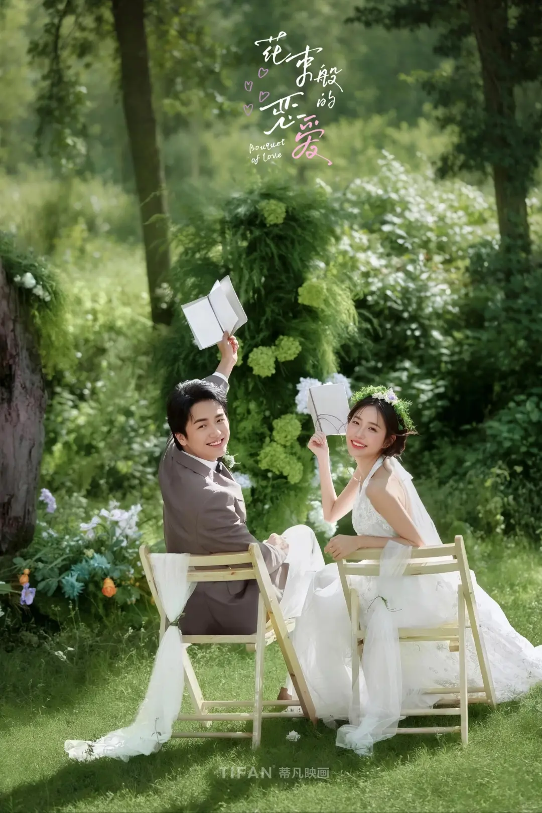 来抄作业❗️这组森系婚纱照完全是韩女天菜