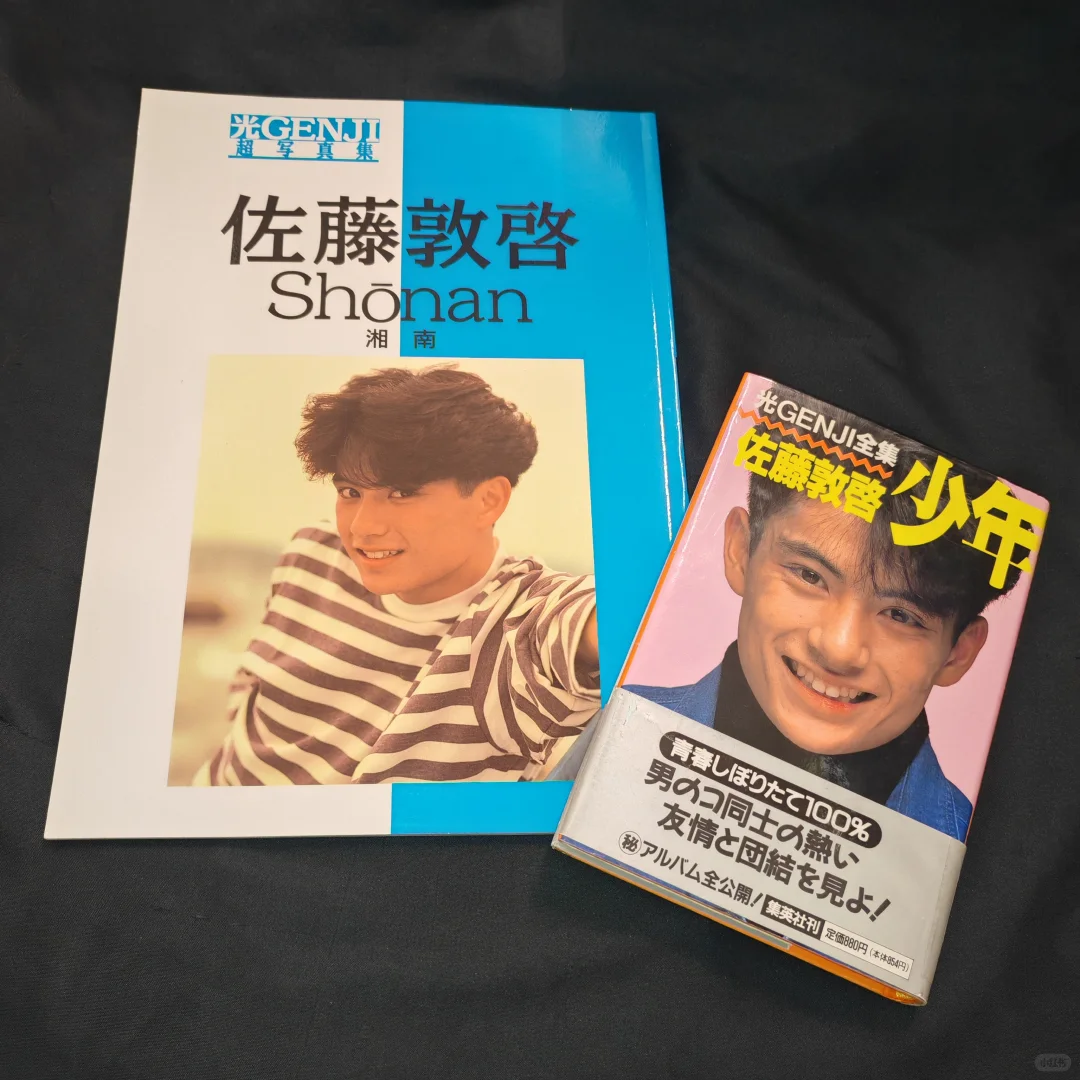 包邮➗佐藤敦启写真集set