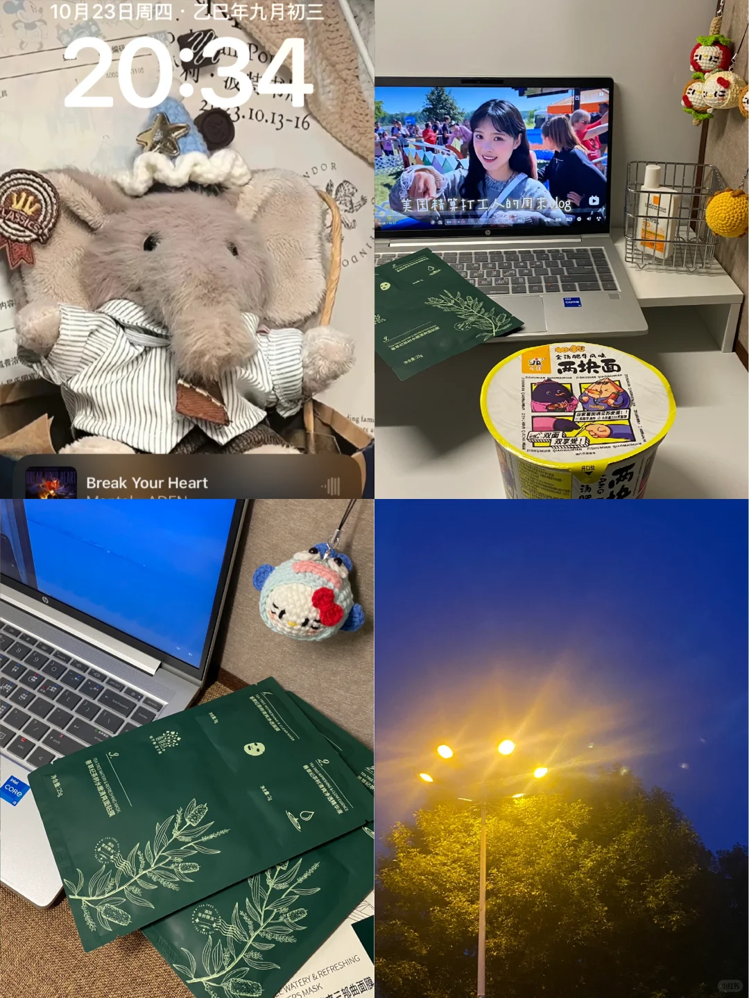 校园Plog3🔁女大学生的夜晚“回血”三件套