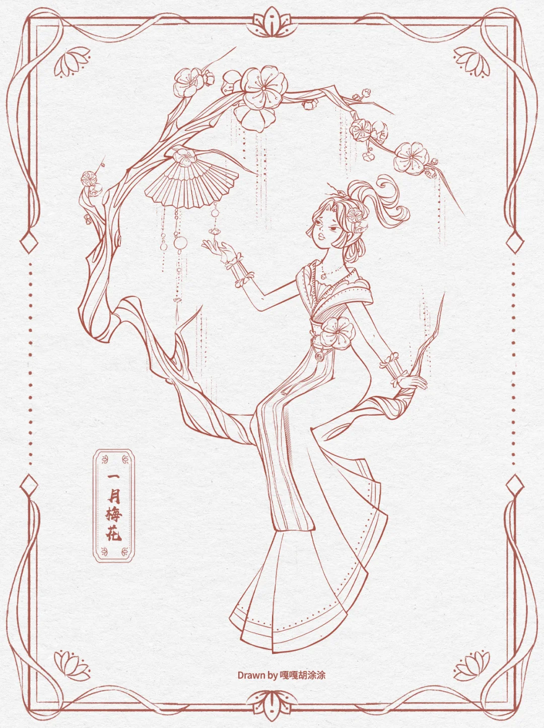 国风插画|十二月花令美人图