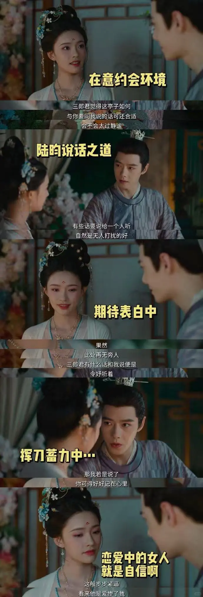 女娲你对林允真的很偏心啊！！