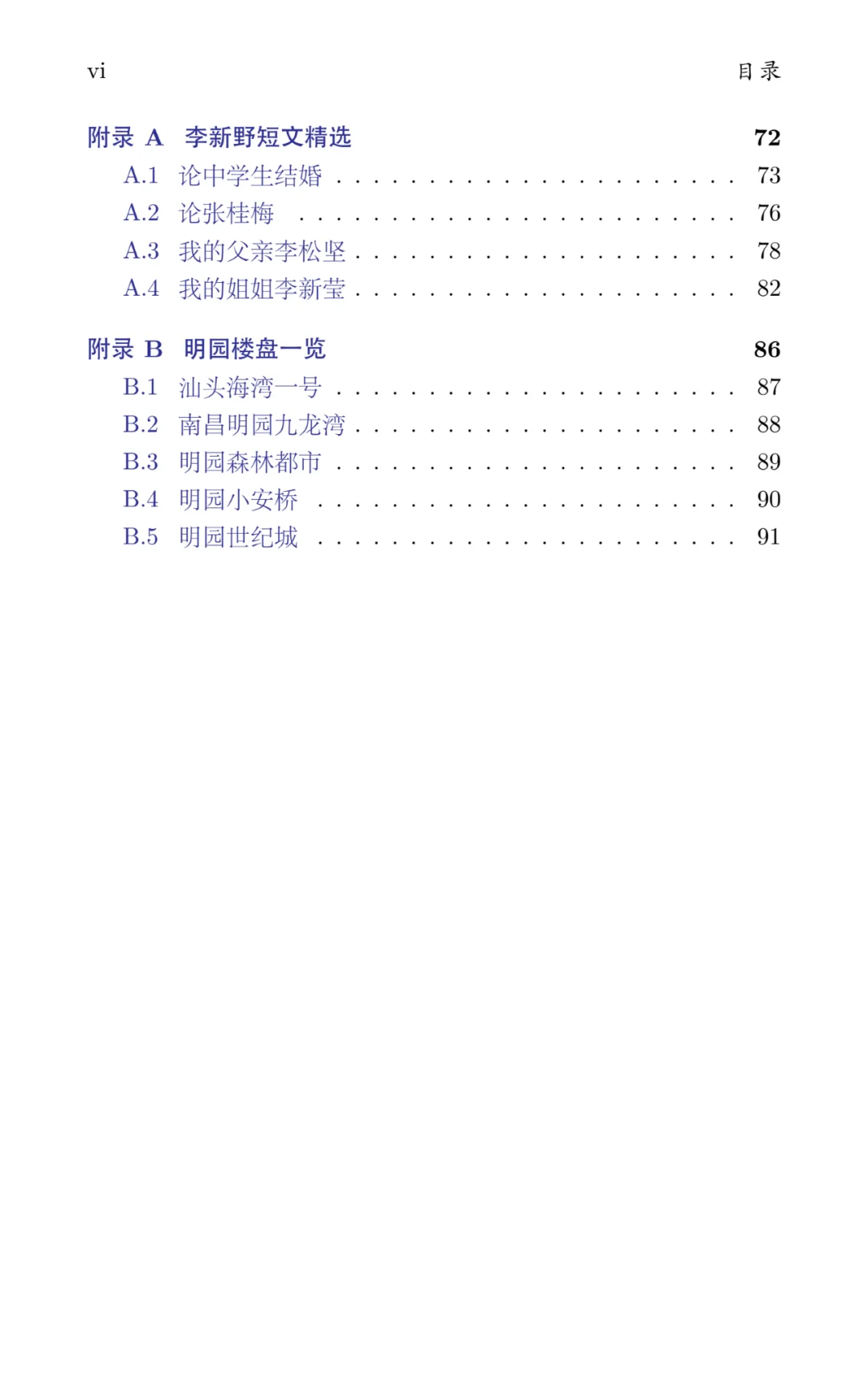 《人妻约会指南》真有人看吗