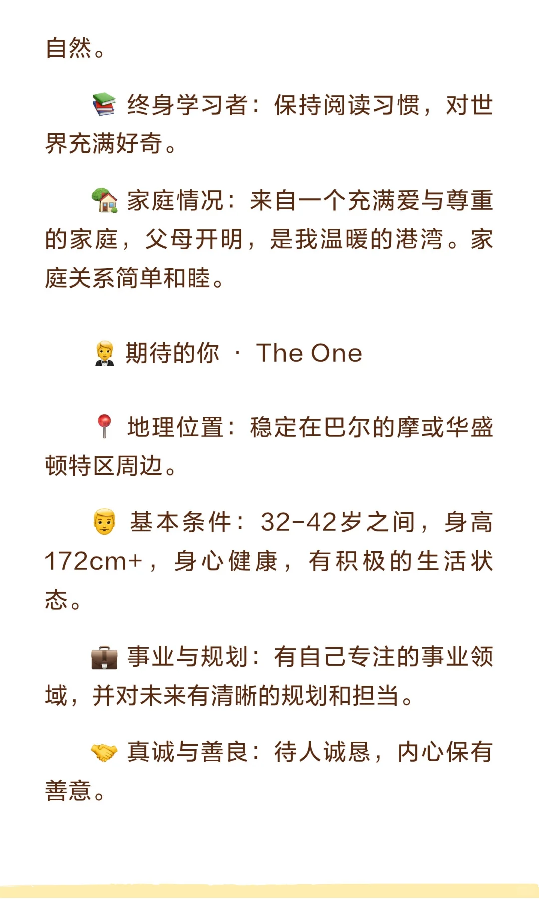 巴尔的摩医疗领域小姐姐真诚寻缘