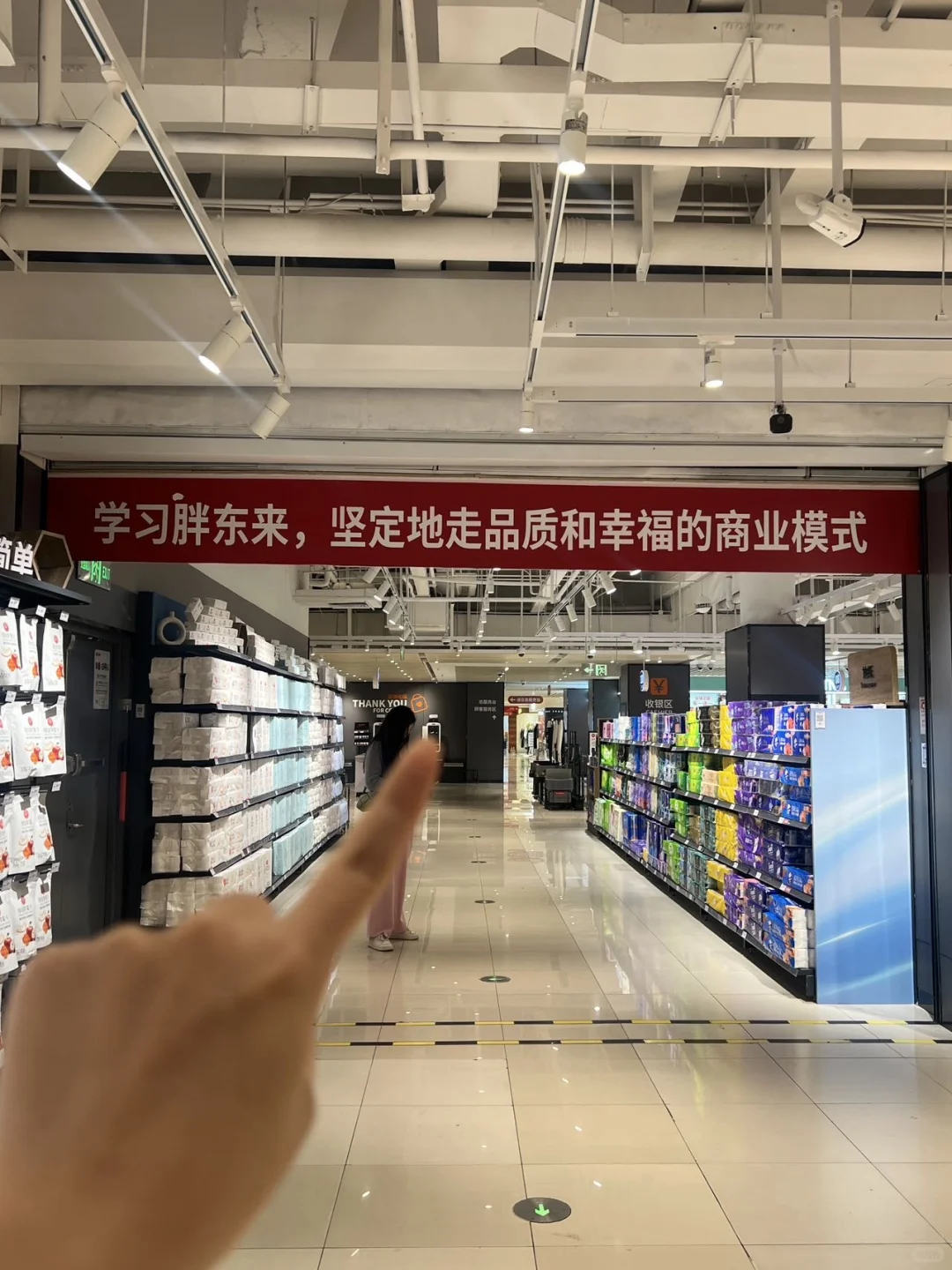 10月的永辉也太太太好逛了！挖到一堆宝藏🏷️