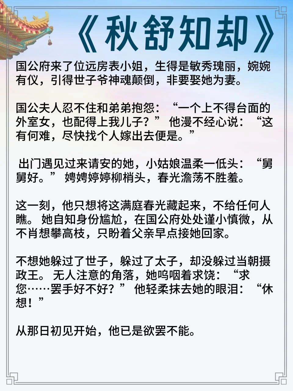 女主是绝色人妻被男主觊觎已久古言……