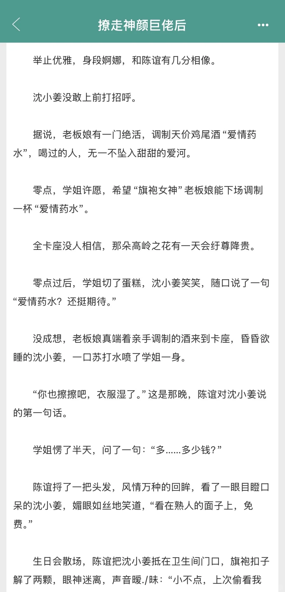 小不点，上次偷看我一晚上，怎么没有下文了？