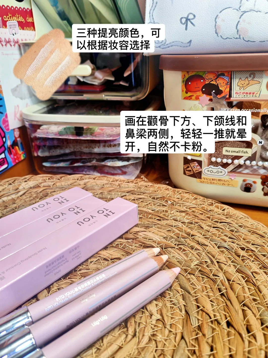 女大学生的美妆好物分享🛒