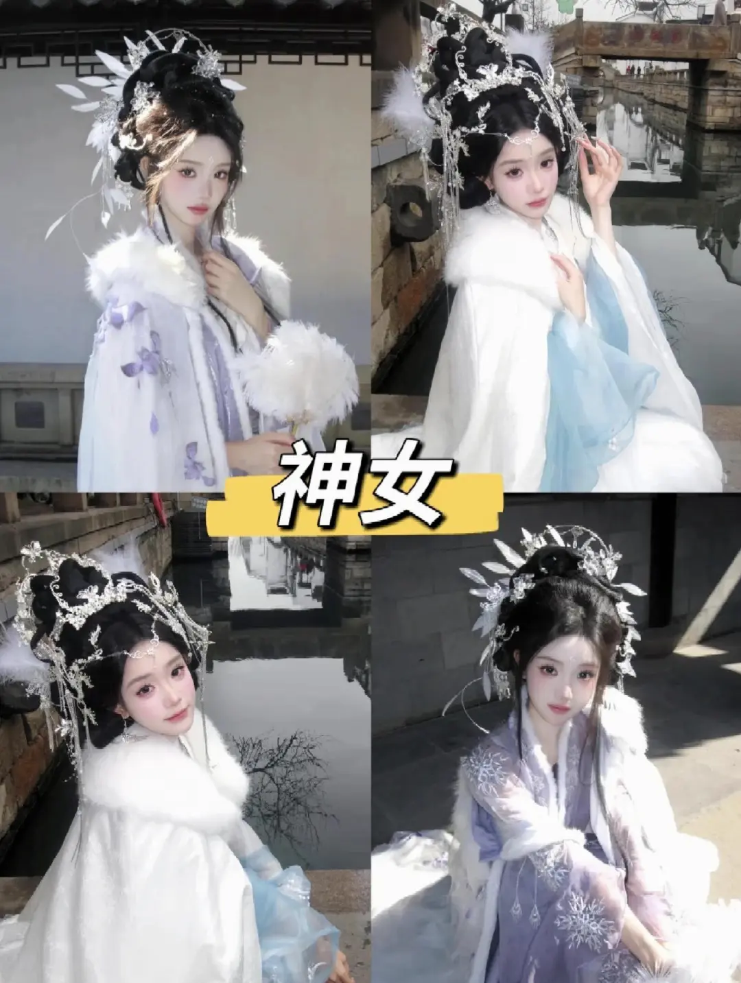 码住！秋冬来苏州必拍的9️⃣款汉服合集