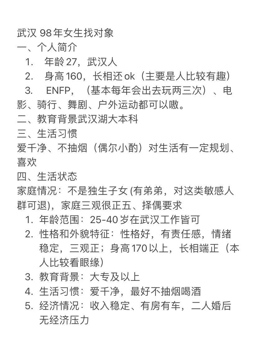 武汉女 有点特殊小癖好 能接受吗