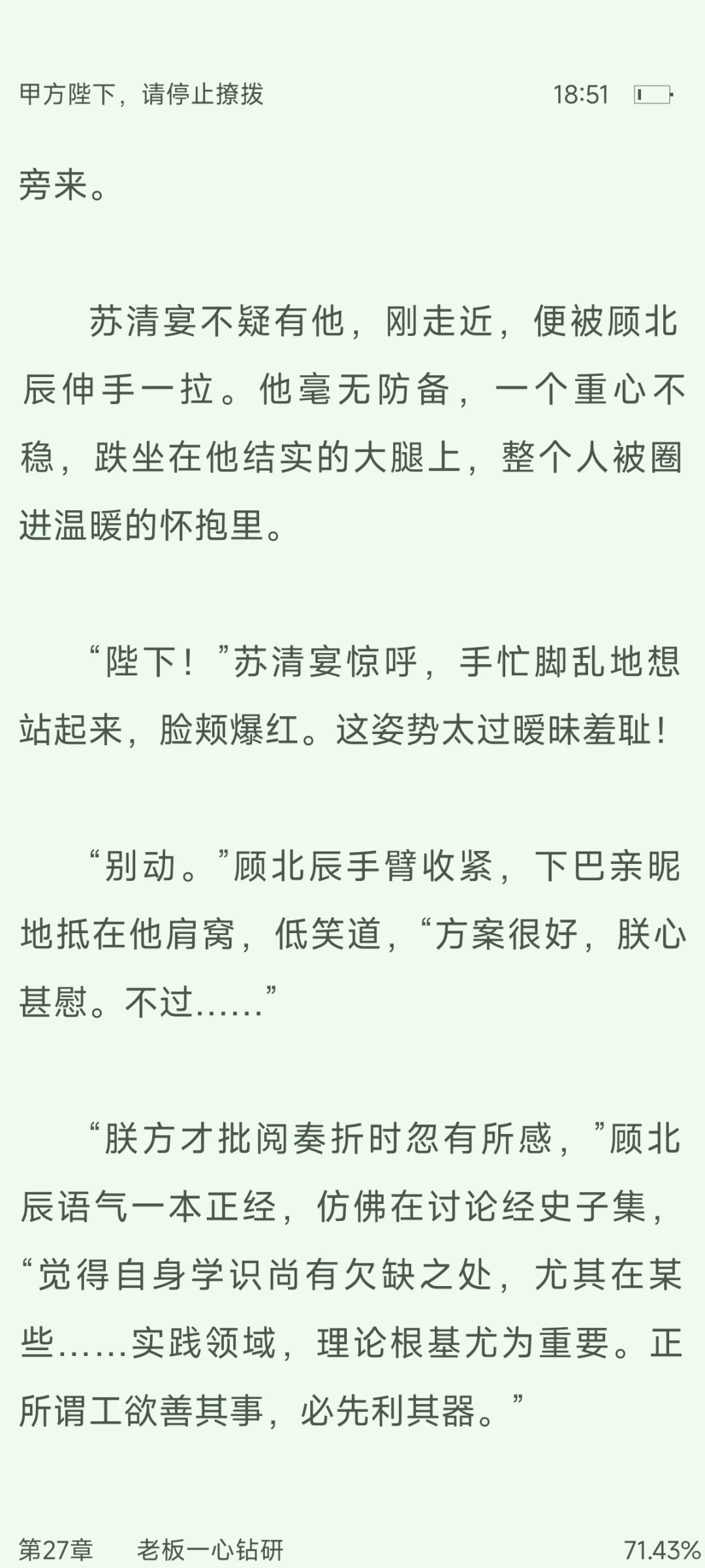 🌸小侍卫软萌妖艳，他情不自禁想🌿