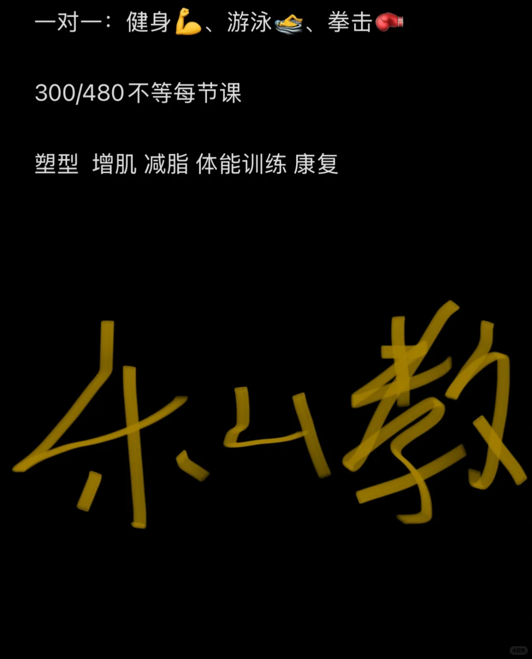 游泳女教练杭州