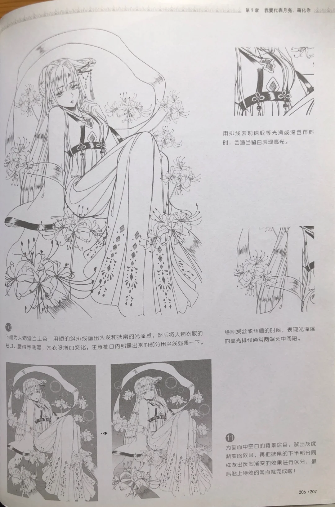 全书完结撒花🎉5.3 气质古典美人😍