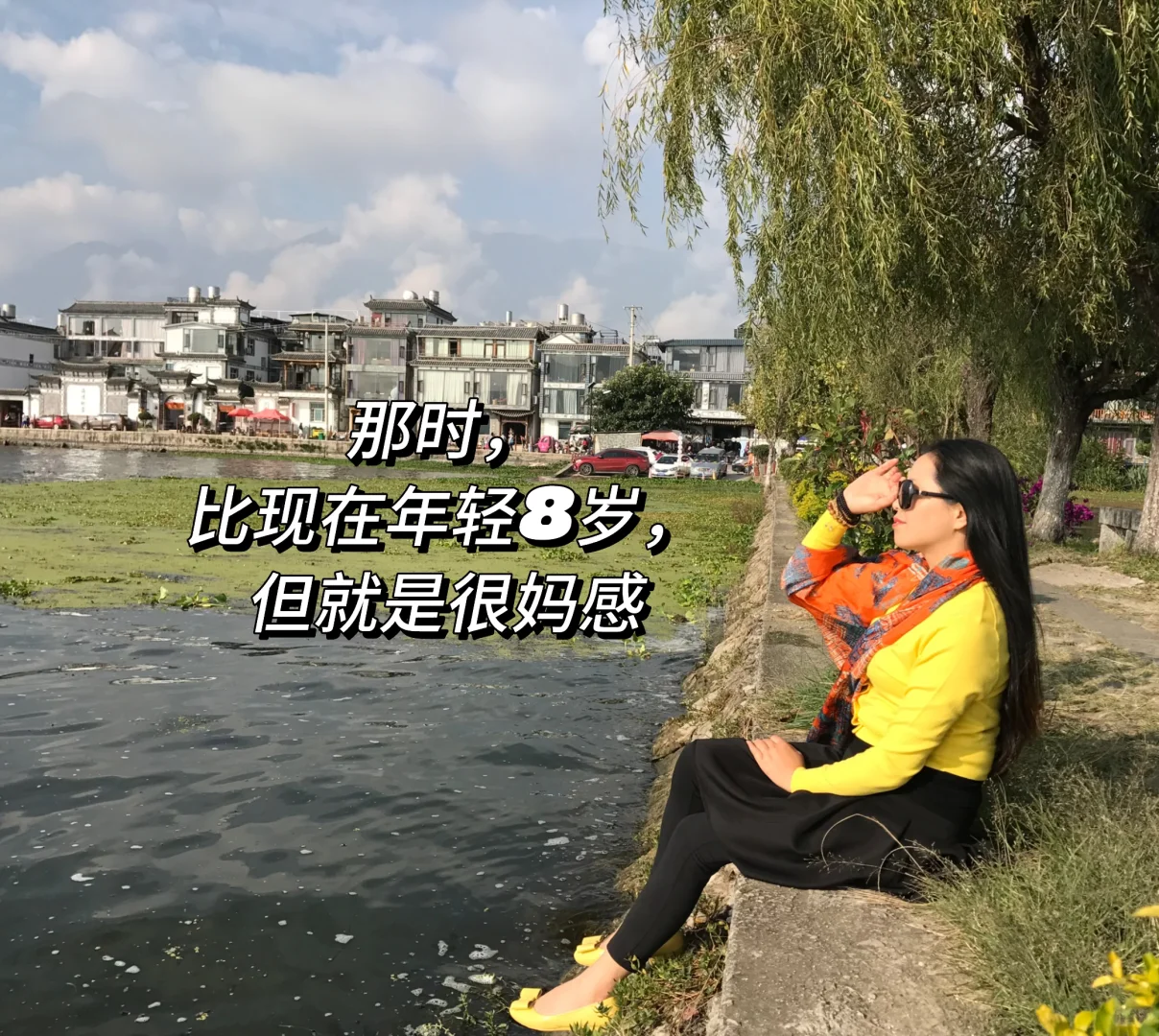 女人到中年｜可以老，但不能胖