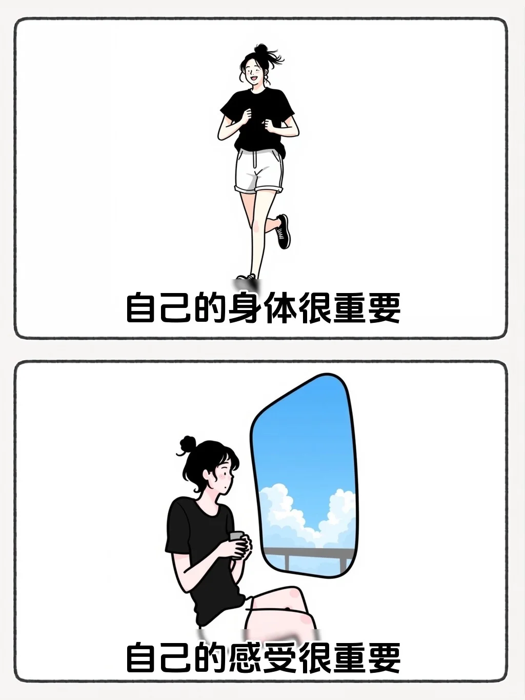女人的胜利
