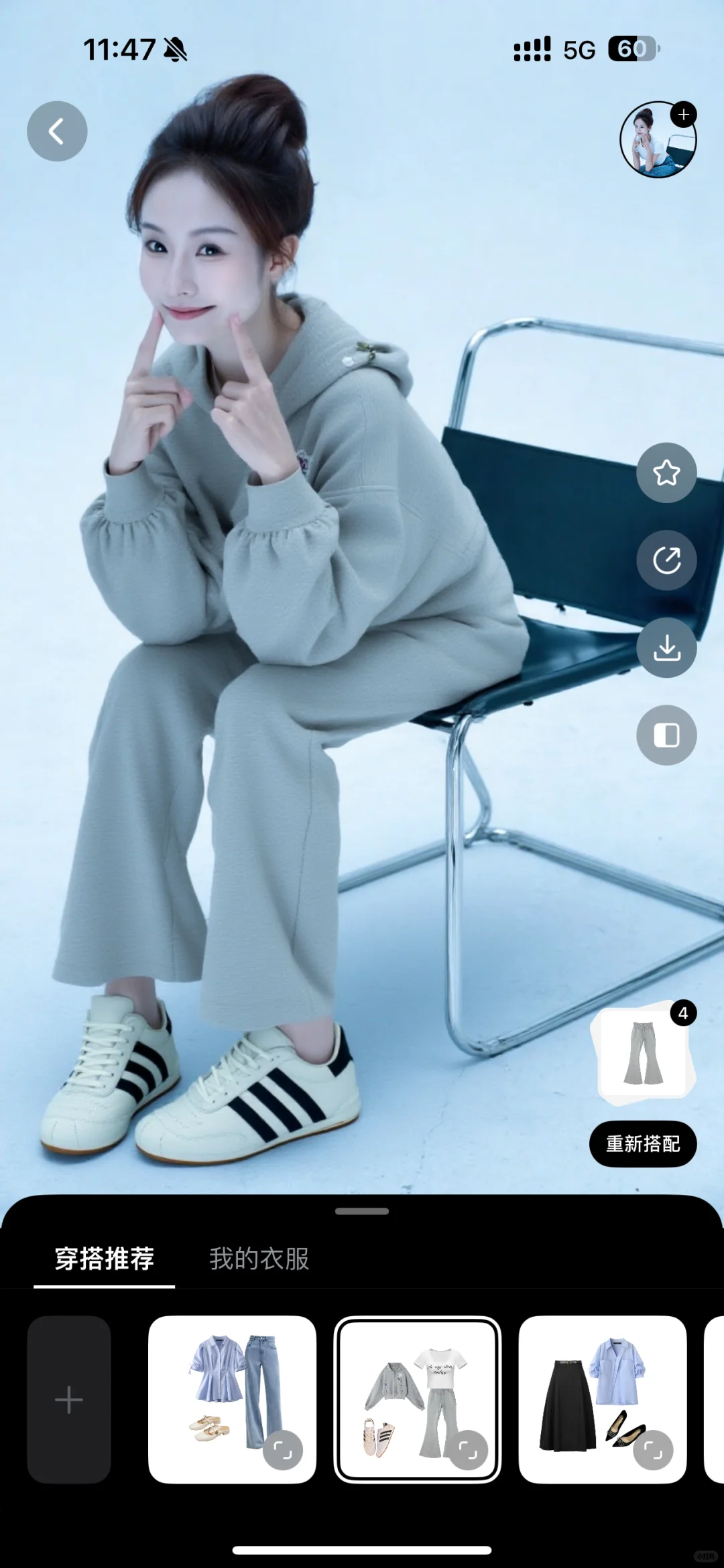 女大学生自用无广电子衣橱推荐！用这个⬇️