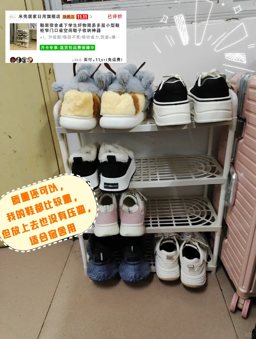 女大学生平价好物分享