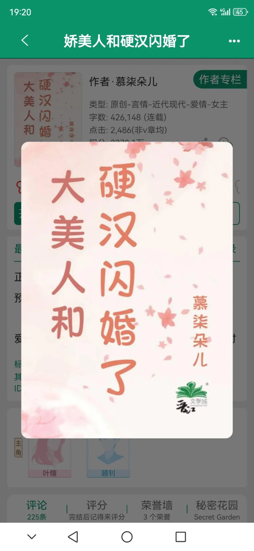 懒散大美人和爹系硬汉的甜腻日常