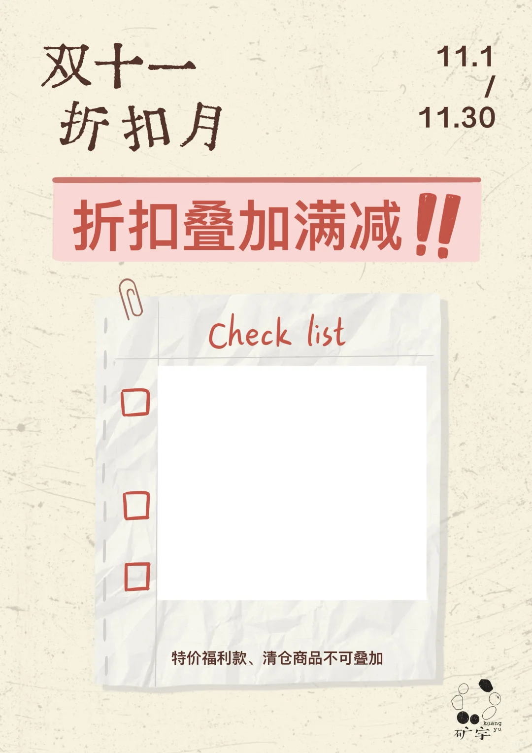 首饰篇｜实体店的线下双十一！