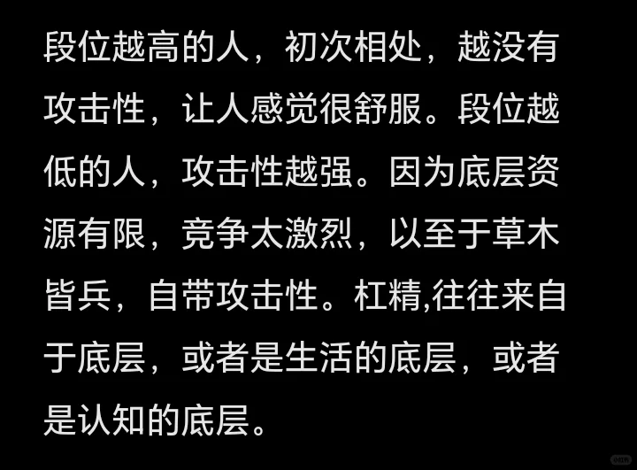 让你如沐春风的人才会感觉到舒服